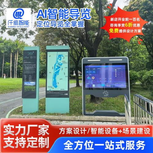 智能导览大屏语音电子标识导览大屏系统景区语音交互实时交通信息