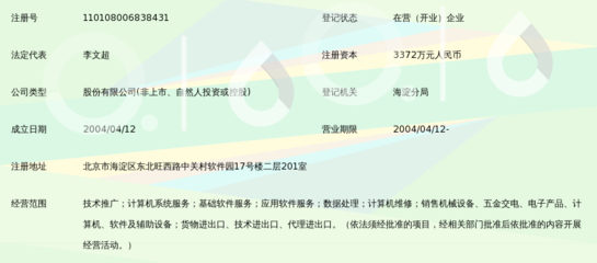 新锐英诚(北京)科技股份