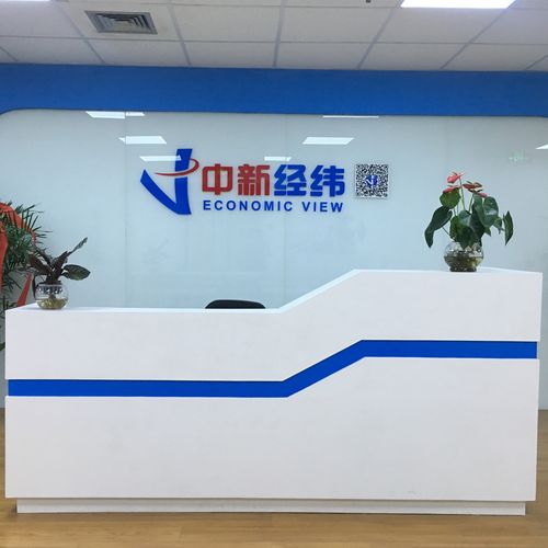 北京中新经闻信息科技